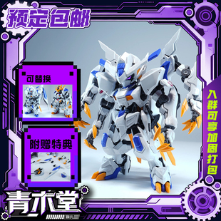 预定定金 EC模型 修罗道系列第一弹SR-01白鬼 BYAKI 拼装模型