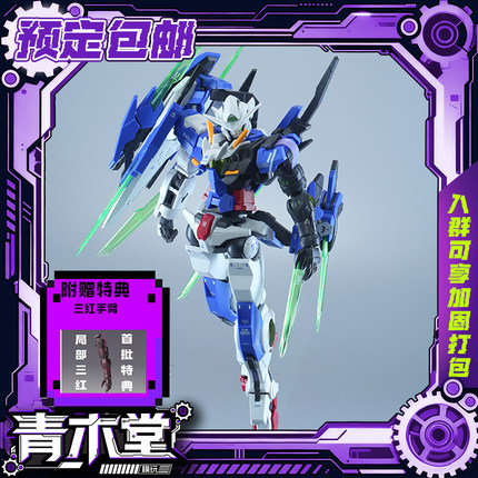 预定定金 GBC工坊模型能天使R4匕战士hg1/144mb样式拼装模型