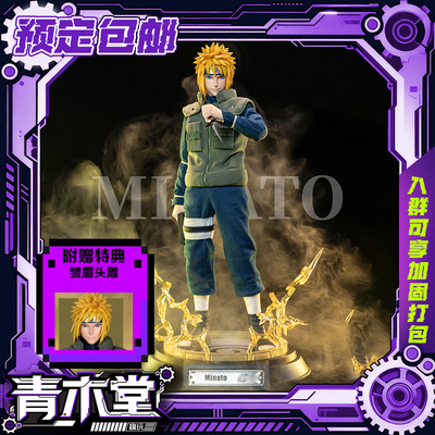 预定定金ROC RocketToys布衣 火影忍者波风水门 黄色闪光可动手办