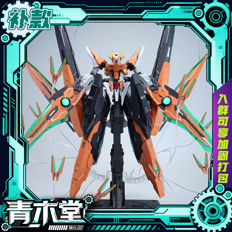 补款 铁创模型 机甲拼装 1/100 TC-004 暗夜 日曜 星渊 国创模型,模玩/动漫/周边/娃圈三坑/桌游,国创拼装/成品机甲,淘宝优惠券,粉丝福利购,淘宝优惠卷