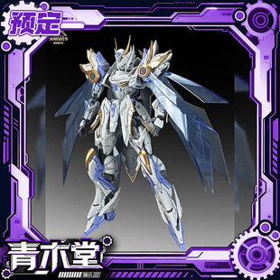 预定定金 SNAA模型 圆桌骑士 1/144 神器共鸣者 帕西瓦尔 拼装