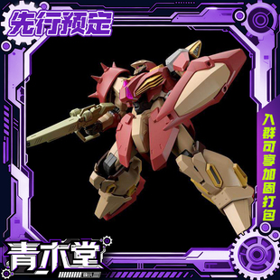 先行预定定金 万代 HG 1/144 梅萨M01 加乌曼机 闪光的哈萨维