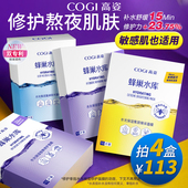 女 紫色熬夜修护高资官方正品 4盒装 高姿面膜蜂巢水库补水保湿