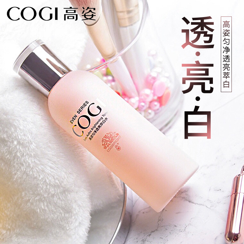 高姿大白水爽肤水补水保湿美白旗舰店官方旗舰匀净萃白水150ml