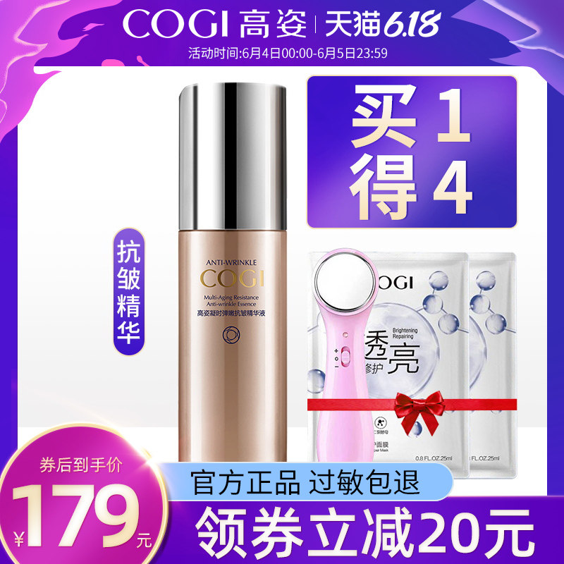 高姿凝时弹嫩抗皱小金瓶精华液女紧致滋润淡化细纹面部护肤正品