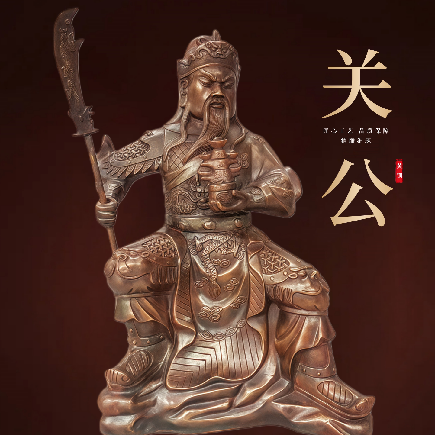 关公像关公摆件武财神关羽关二爷办公室神像供奉客厅店铺家用神像