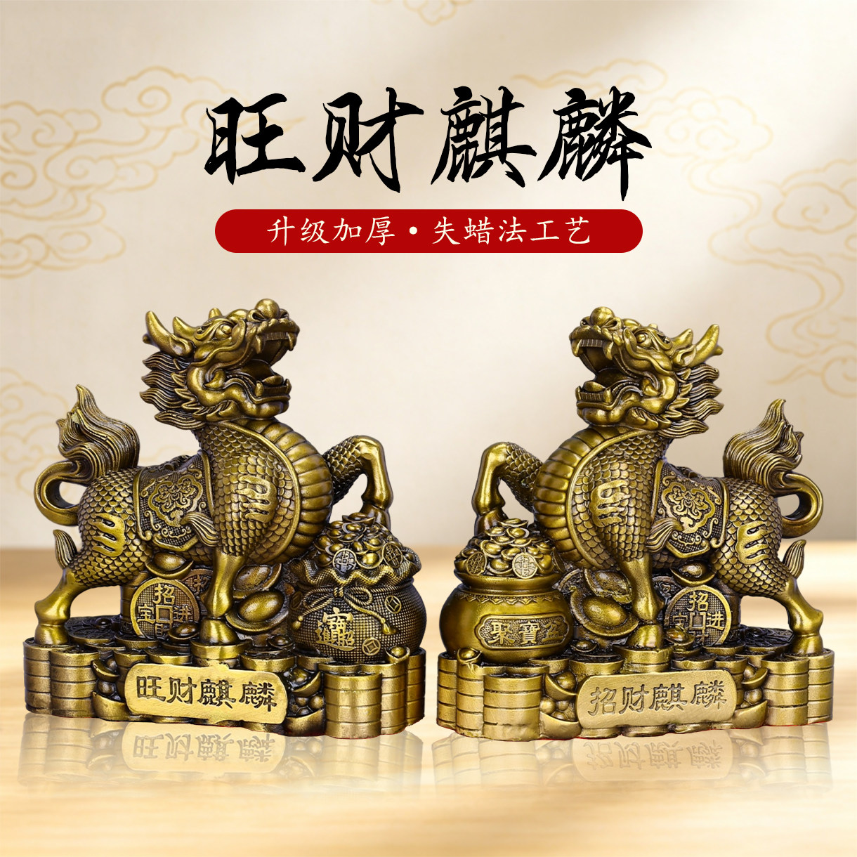 黄铜麒麟一对镇宅风水摆件