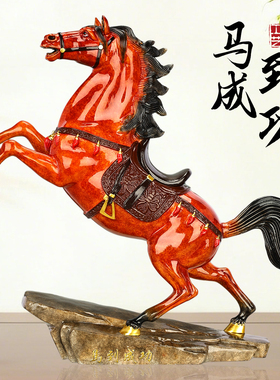 马到成功黄铜战马开业摆件