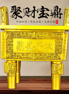 黄铜四方鼎香炉摆件开业供奉