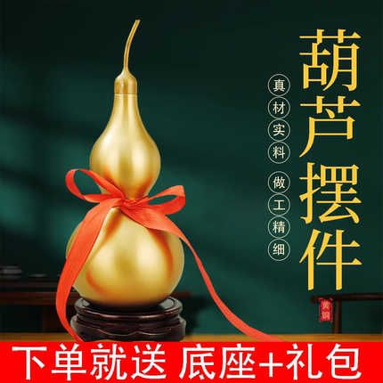 黄铜葫芦摆件装饰光面开盖葫芦门对门装饰家居客厅装饰摆件礼品