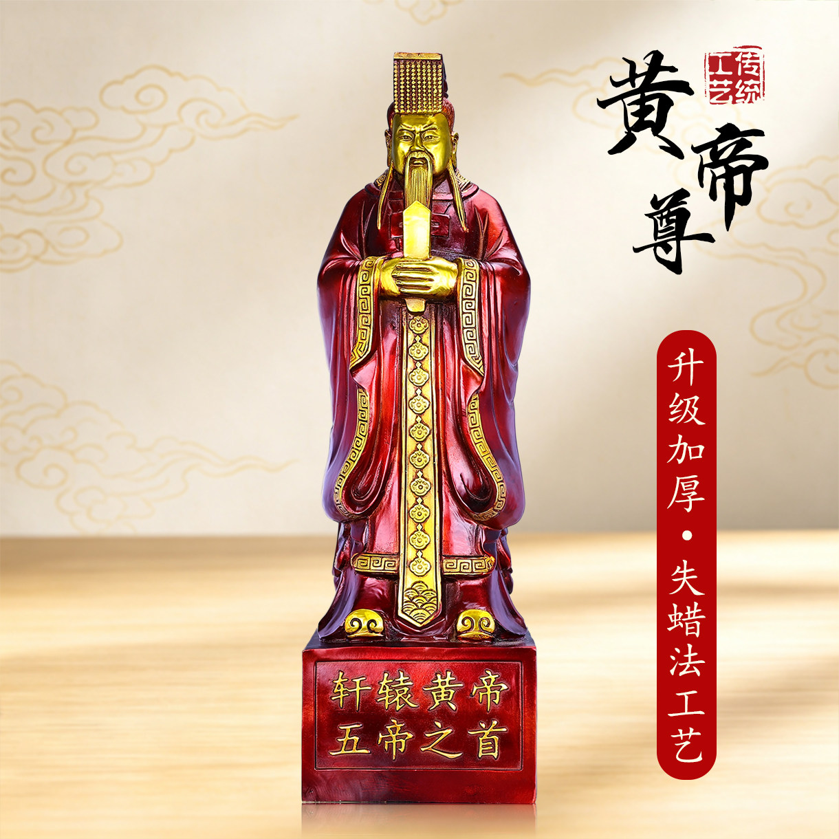 黄铜轩辕黄帝炎帝供奉神像摆件