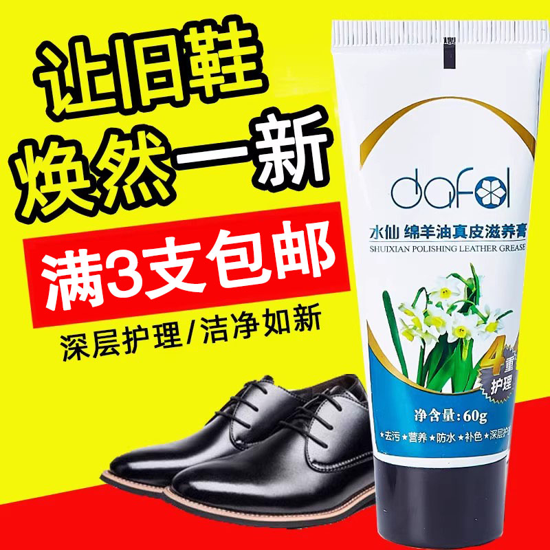 水仙皮包护理棕色保养油