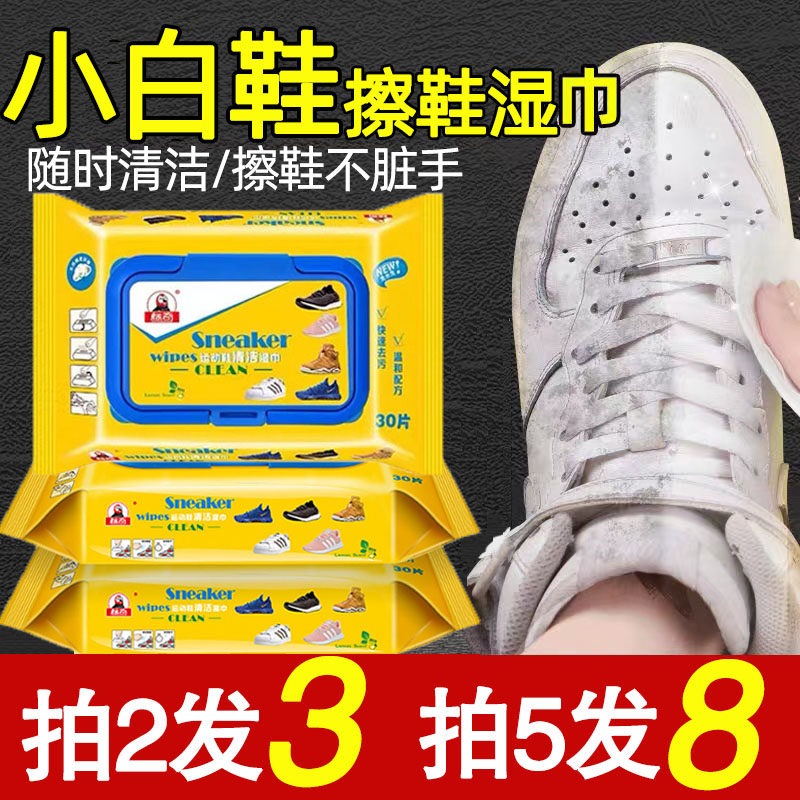 标奇运动鞋清洁湿巾免水洗图片