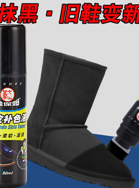 涂抹补色剂打理通用翻毛皮鞋清洁