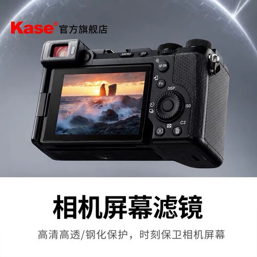 kase卡色相机钢化膜屏幕滤镜适用富士GFX100SII富士GFX50SII/50S