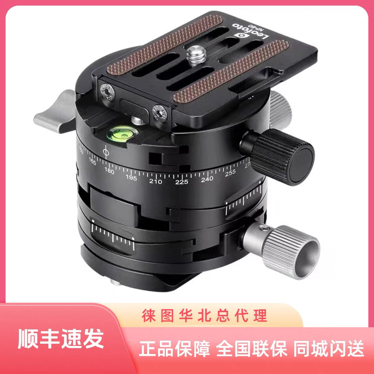 徕图Leofoto G2齿轮云台倾斜双轴正负10度专业全景微调水平台