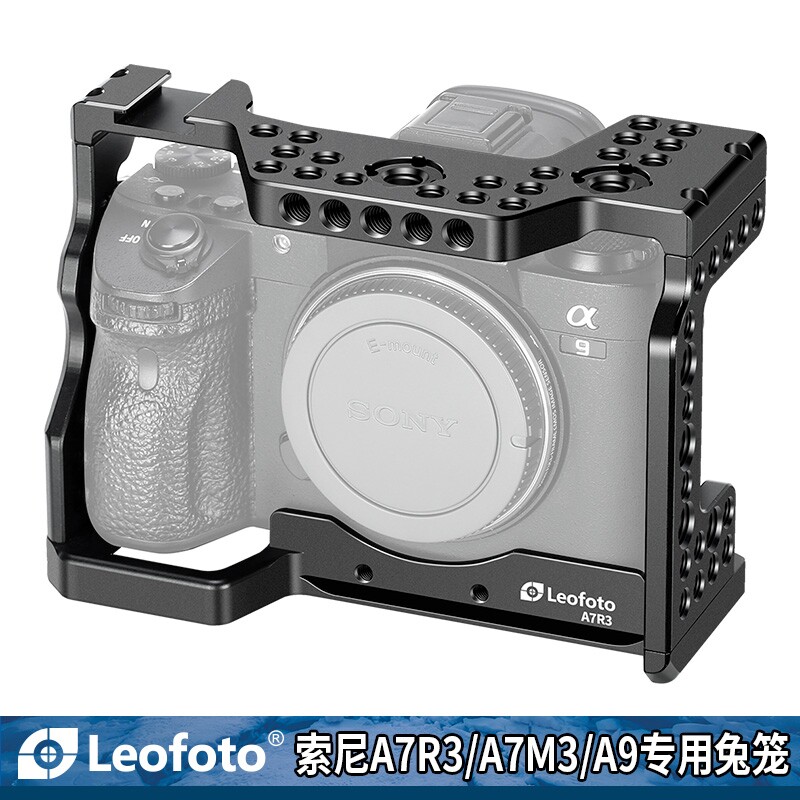 leofoto/徕图 索尼A7R3/A9相机专用兔笼套件微单Vlog视频相机配件