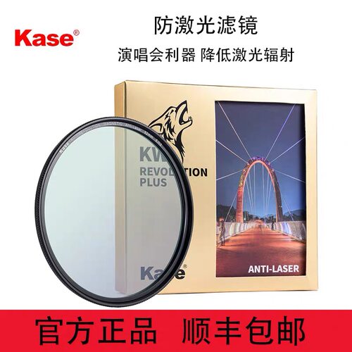 kase卡色 金刚狼二代磁吸77/82防激光滤镜 有效降低激光辐射保护