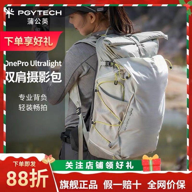 PGYTECH蒲公英相机摄影包OneProUltralight双肩摄影包户外登山包