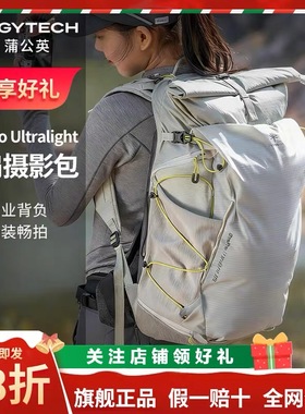 PGYTECH蒲公英相机摄影包OneProUltralight双肩摄影包户外登山包