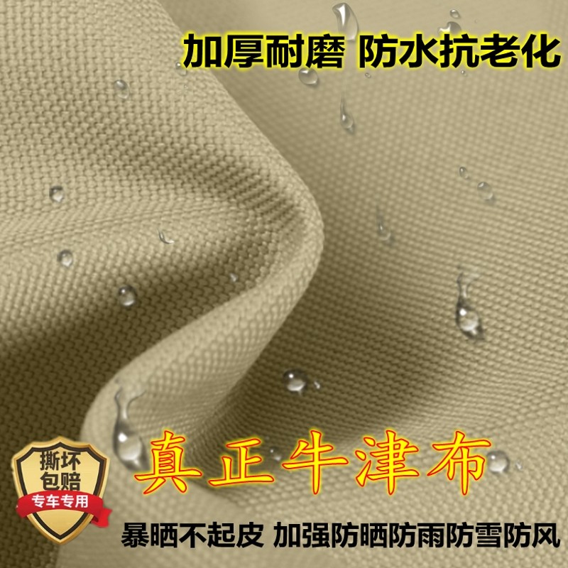 定制牛津布汽车衣车罩防雨防晒隔热四季通用加厚全罩遮阳防雪外套