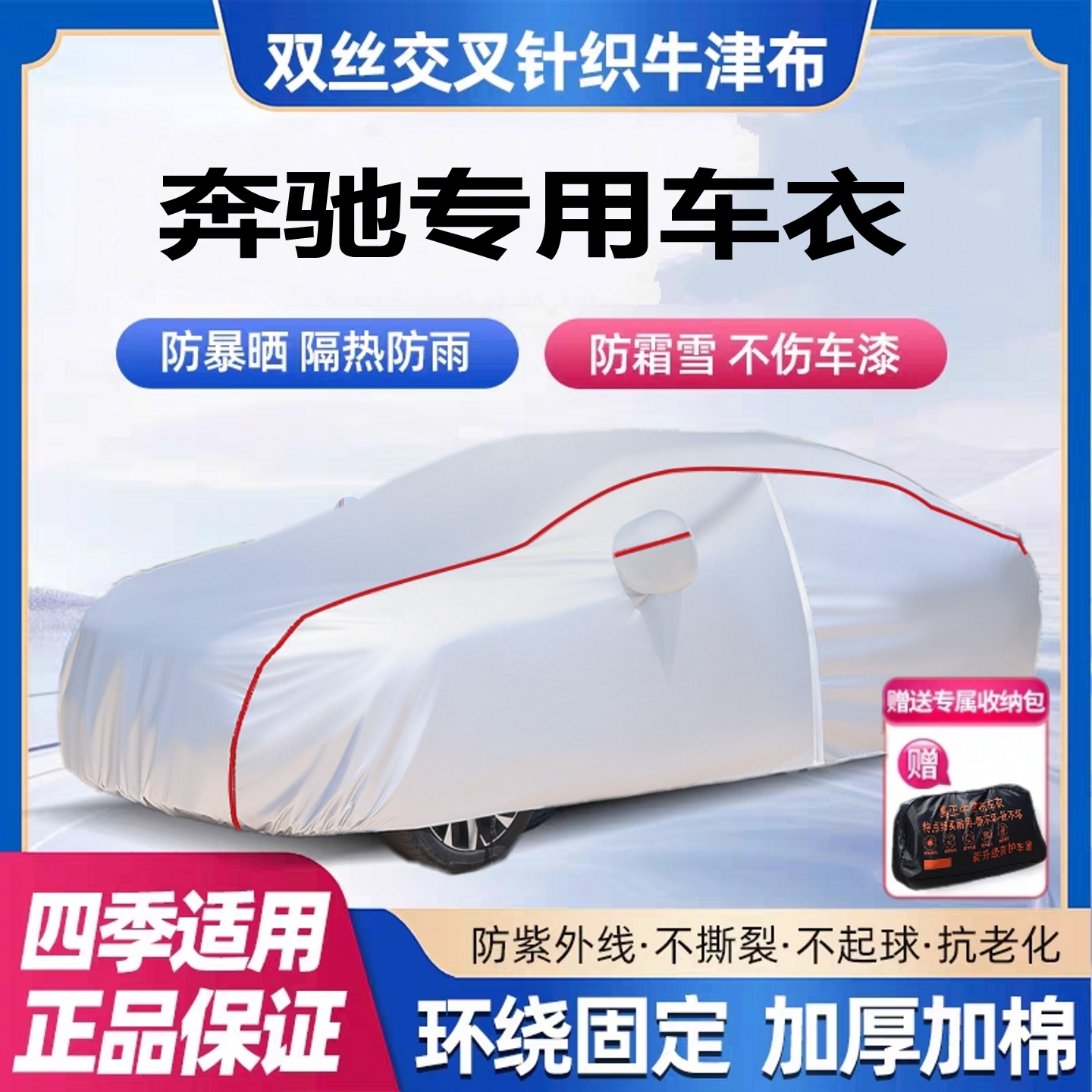 奔驰GLC260L GLA200 GLE GLC300L GLB E300L车衣车罩防晒防雨加厚