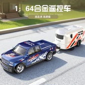迷你遥控车1：64充电玩具灯光可调速带挂车仿真模型男孩汽车