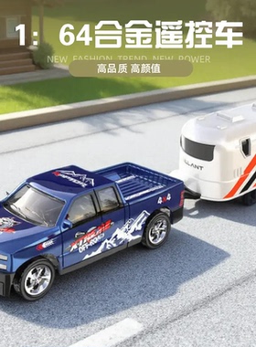 迷你遥控车1：64充电玩具灯光可调速带挂车仿真模型男孩汽车