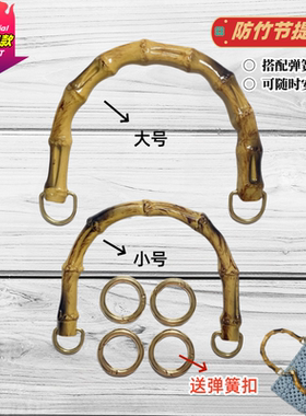 竹节提手包包拎环带diy手工编织配件带弹簧扣包带仿真树脂材质