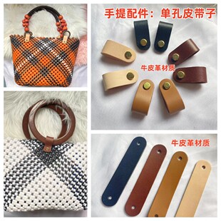 包包手提真皮带子包扣子箱包编织材料配件皮带子牛皮革材质纯色
