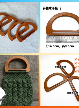 木质提手包包手提diy手工编织配件手工包高档提手通用型艺术挂件
