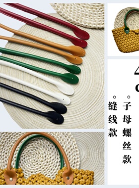 42cm缝线款螺丝款可拆卸扁圆包带