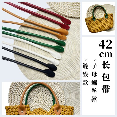 42cm缝线款螺丝款可拆卸扁圆包带