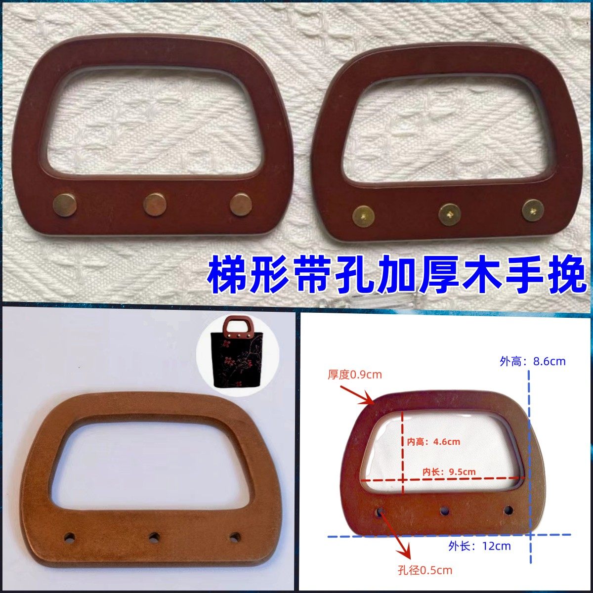 包包木手挽拎环加厚箱包配件diy手工包提手梯形带孔手提百搭复古,服饰配件/皮带/帽子/围巾,拎环,淘宝优惠券,粉丝福利购,淘宝优惠卷