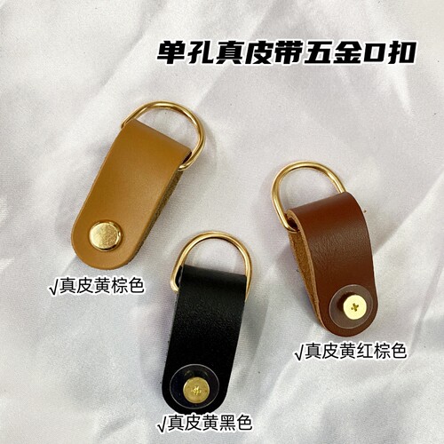 包挂扣真皮D环侧面扣