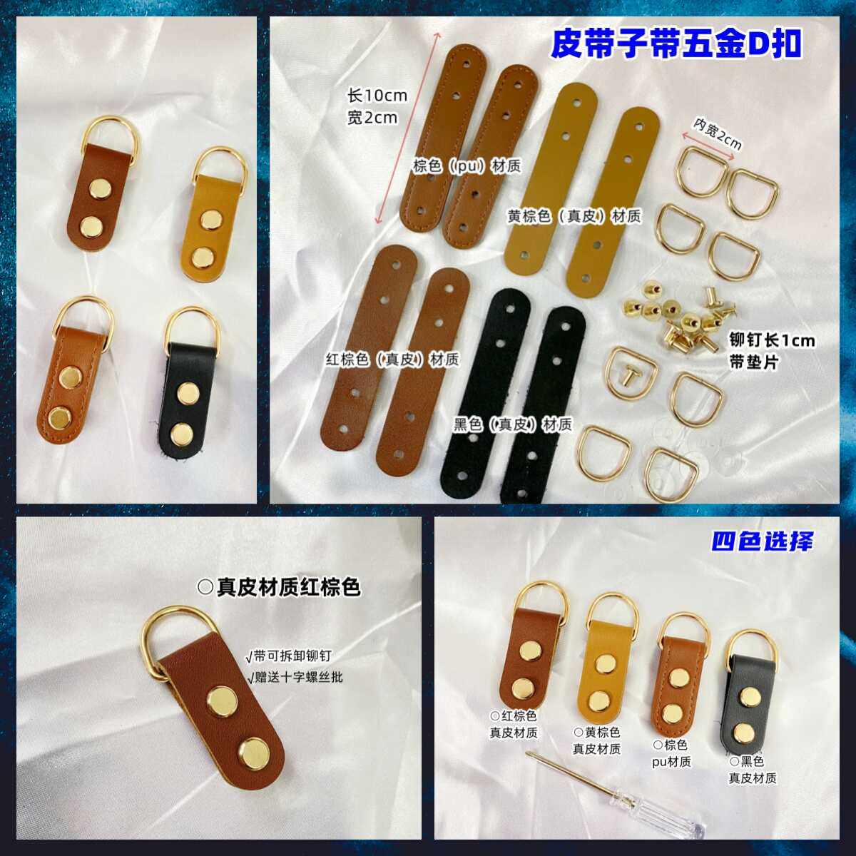 包挂扣真皮小配件连接环钻孔铆钉挂扣侧面扣百搭,服饰配件/皮带/帽子/围巾,包挂件,淘宝优惠券,粉丝福利购,淘宝优惠卷