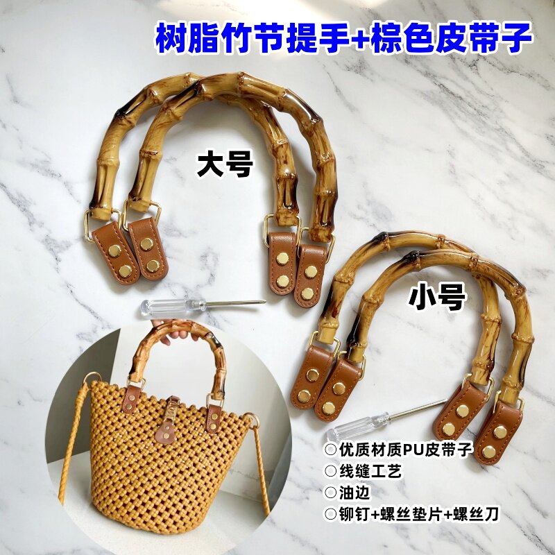 竹节手提包配件皮扣提手diy手工编织包拎环拉手百搭款可拆卸