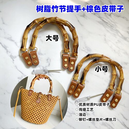 树脂提手带皮扣手包包配件手柄