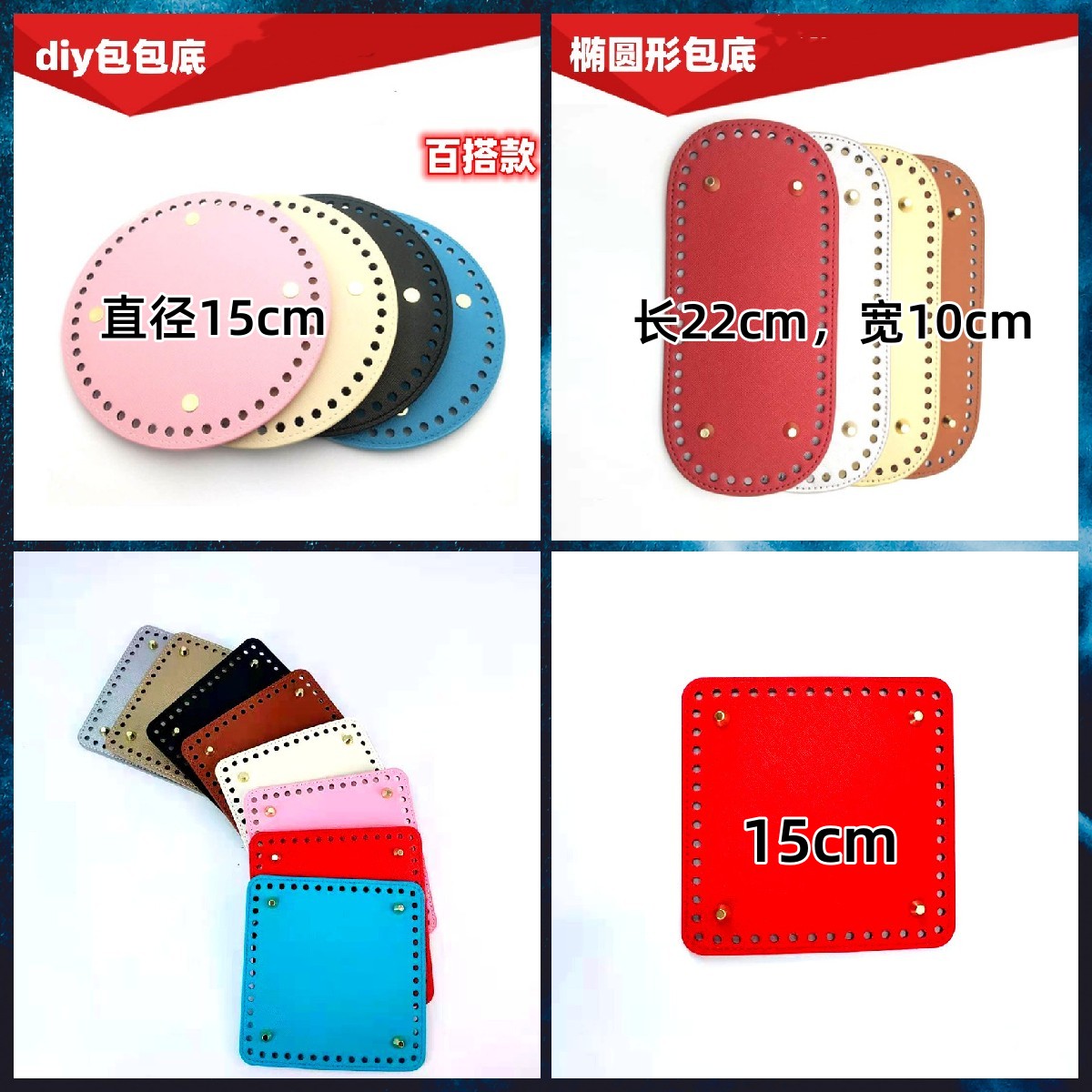包包配件包底板diy手工编织材料包PU皮套水桶包直筒包编织包百搭