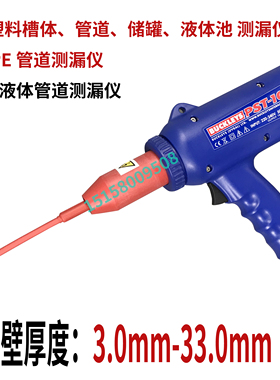 BUCKLEYS PST 100 PP、PE、PVC塑料板材漏点检测仪 电火花测漏仪