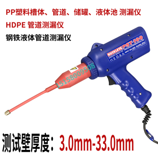 BUCKLEYS PST 100 PP、PE、PVC塑料板材漏点检测仪 电火花测漏仪