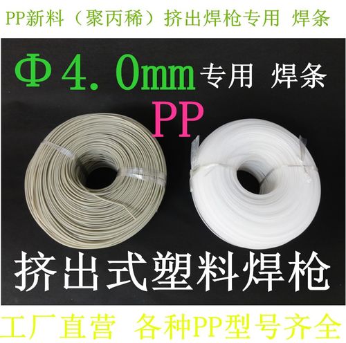 PP塑料焊条热风枪焊枪专用