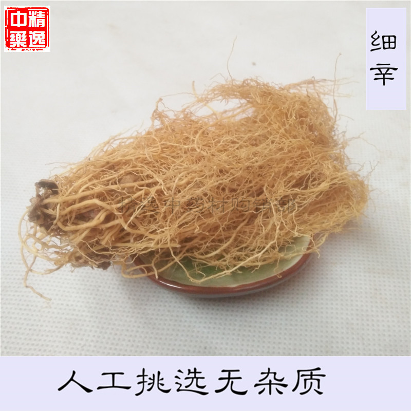 新货中药材细辛500g辽细辛整棵细辛草细辛粉散装-封面