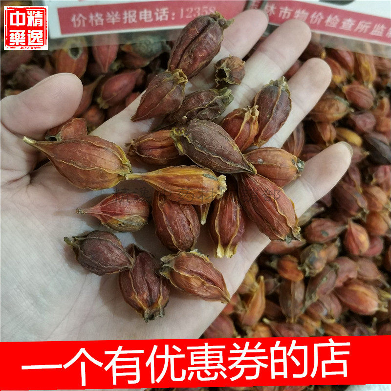 中药材栀子500g包邮 黄栀山栀子干茶栀子桅子花茶泡茶可打粉