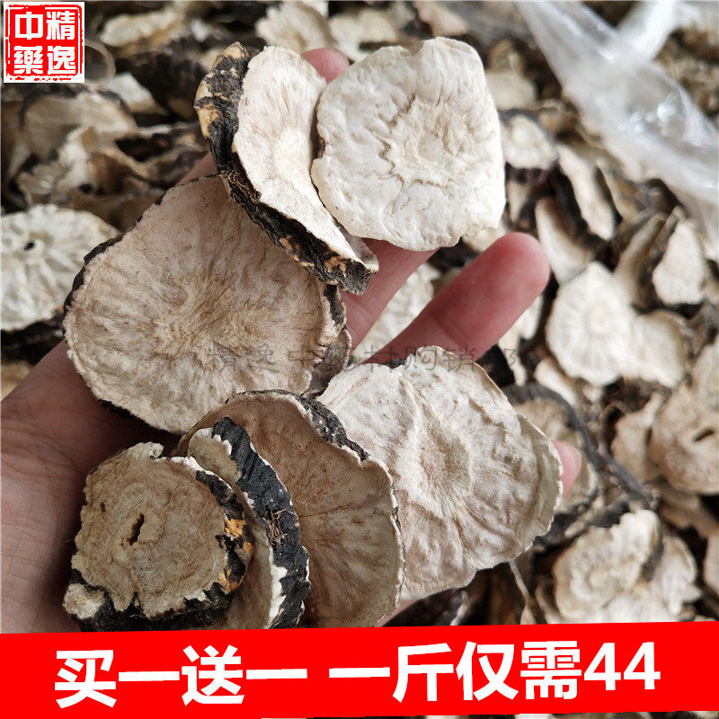 买一送一黑玛卡玛卡片黑玛卡中药材干片黑玛咖干果泡酒材料马卡