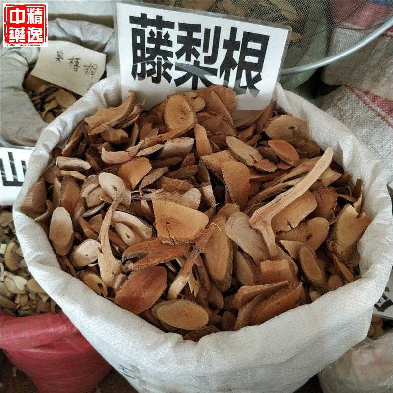 500克藤梨根中药材 猕猴桃根藤莉根阳桃根藤利根一斤包邮