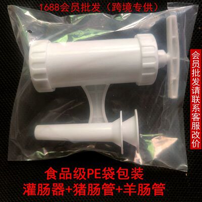 灌肠机家用 灌肠器漏斗手摇自制腊肠香肠神器 灌制香肠机器
