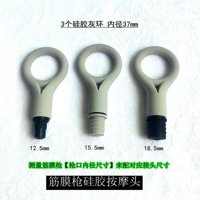 筋膜枪按摩头硅胶灰环31/37替换测量枪口内径尺寸配对音接头尺寸,运动/瑜伽/健身/球迷用品,筋膜枪,淘宝优惠券,粉丝福利购,淘宝优惠卷