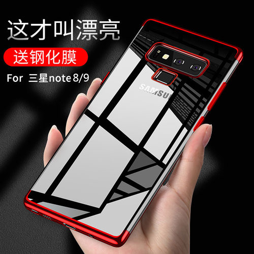 超薄轻薄硅胶简约时尚NOTE8