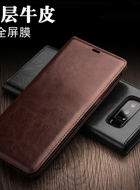 适用galaxy三星note8手机壳20u全包边note10牛皮套Note20ultra翻盖式N8真皮N9500电话保护套防摔男插卡N9600
